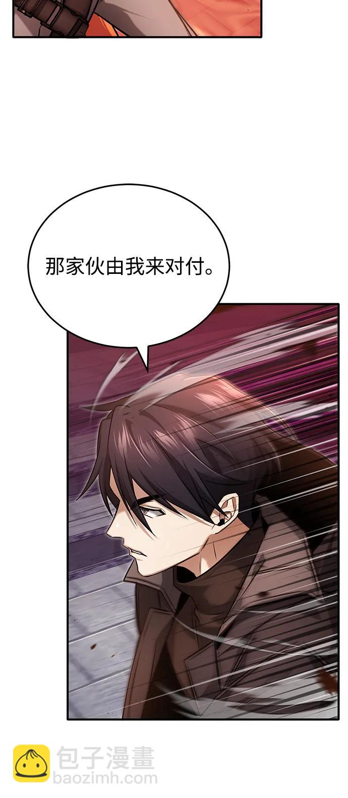 🍲重生者的隐退生活 [第50话] 绝对不会再栽跟头 第34页