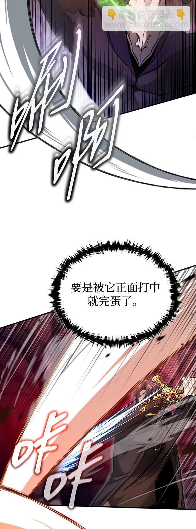 🍲重生者的隐退生活 [第50话] 绝对不会再栽跟头 第36页