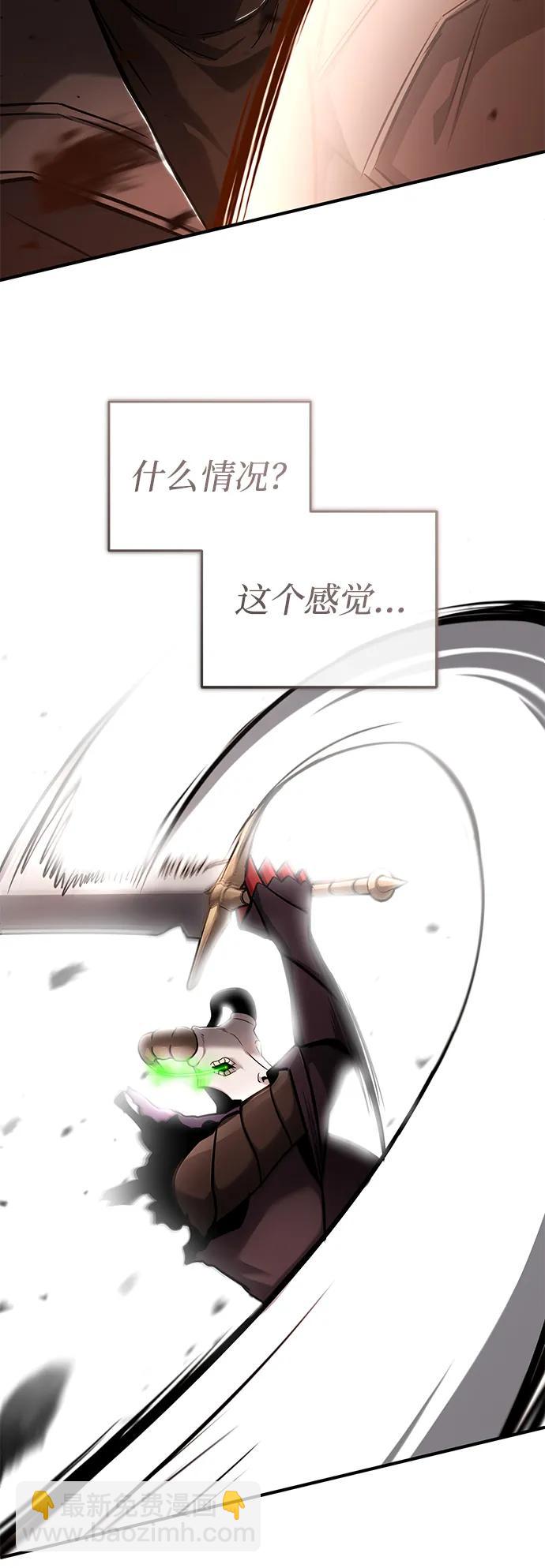 🍲重生者的隐退生活 [第50话] 绝对不会再栽跟头 第39页