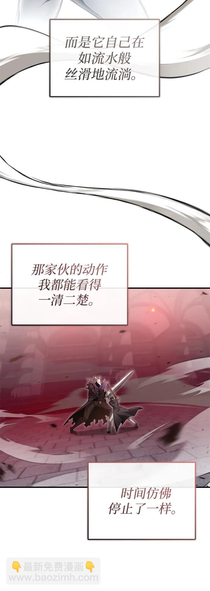 🍲重生者的隐退生活 [第50话] 绝对不会再栽跟头 第41页