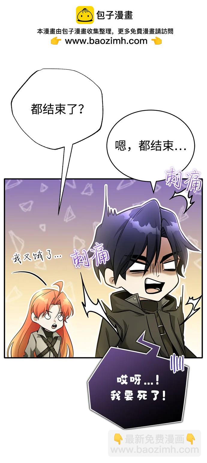🍲重生者的隐退生活 [第50话] 绝对不会再栽跟头 第48页