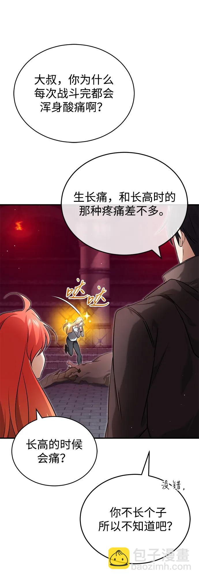 🍲重生者的隐退生活 [第50话] 绝对不会再栽跟头 第49页