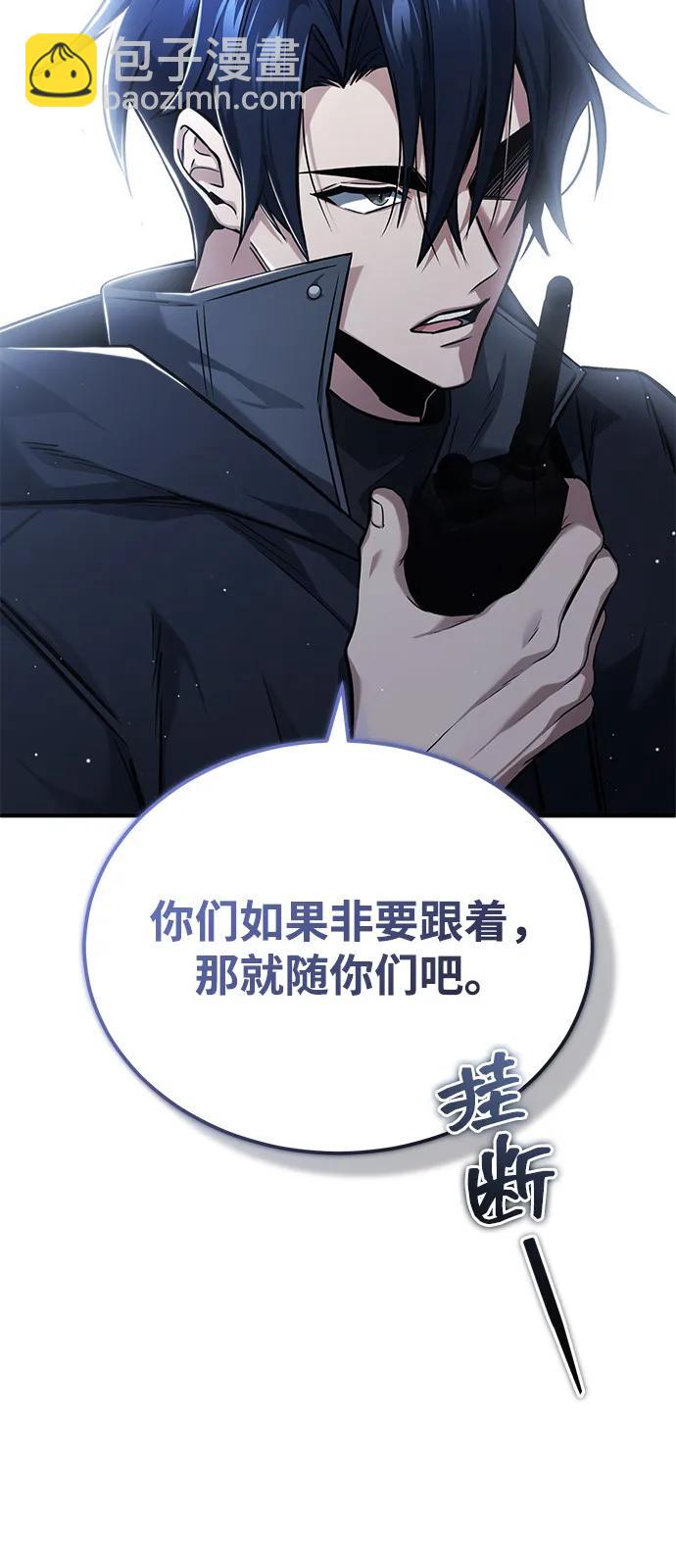 🍲重生者的隐退生活 [第52话] 红色灾难之眼 第14页