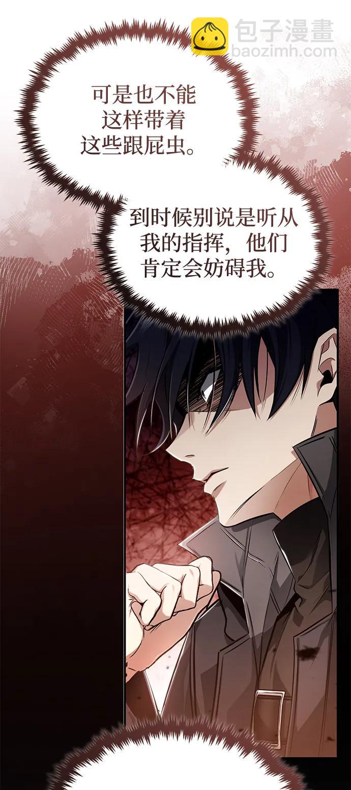🍲重生者的隐退生活 [第52话] 红色灾难之眼 第17页