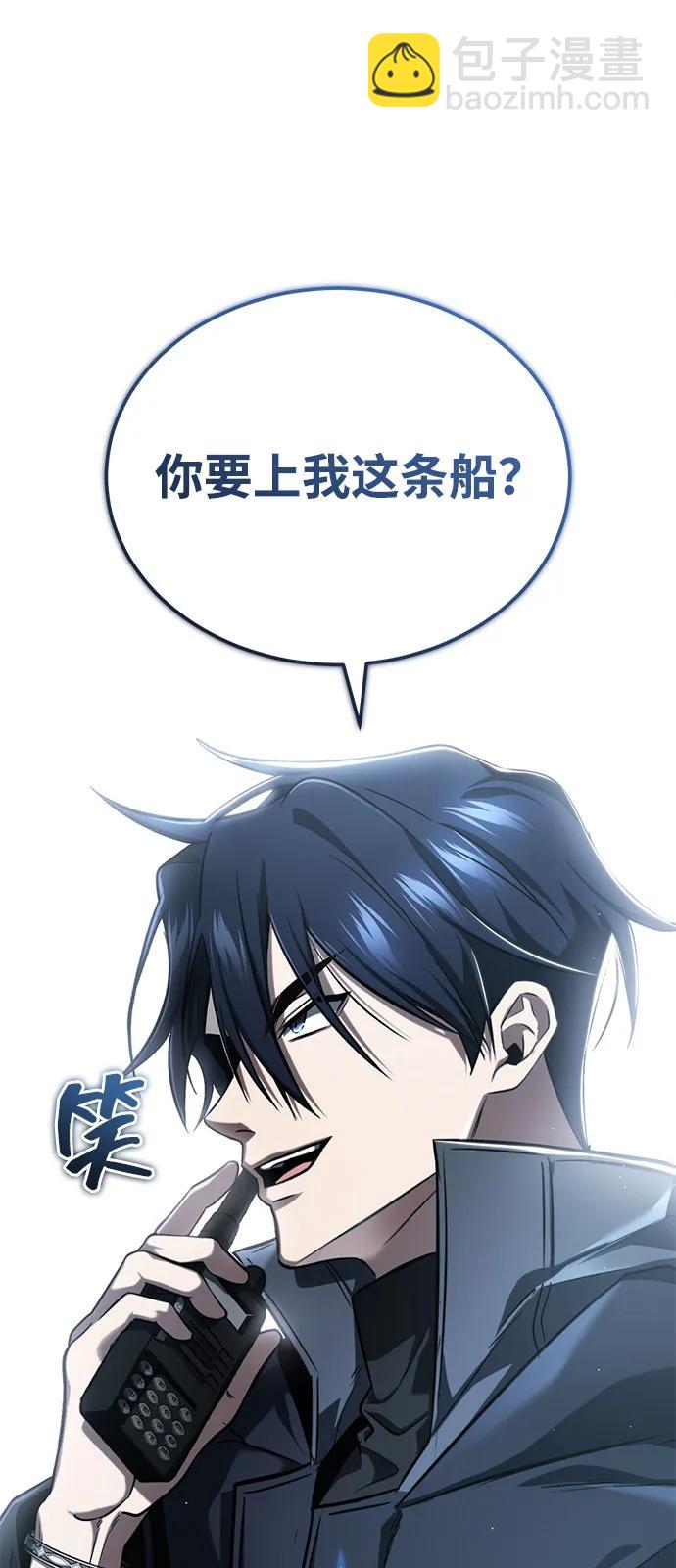 🍲重生者的隐退生活 [第52话] 红色灾难之眼 第22页