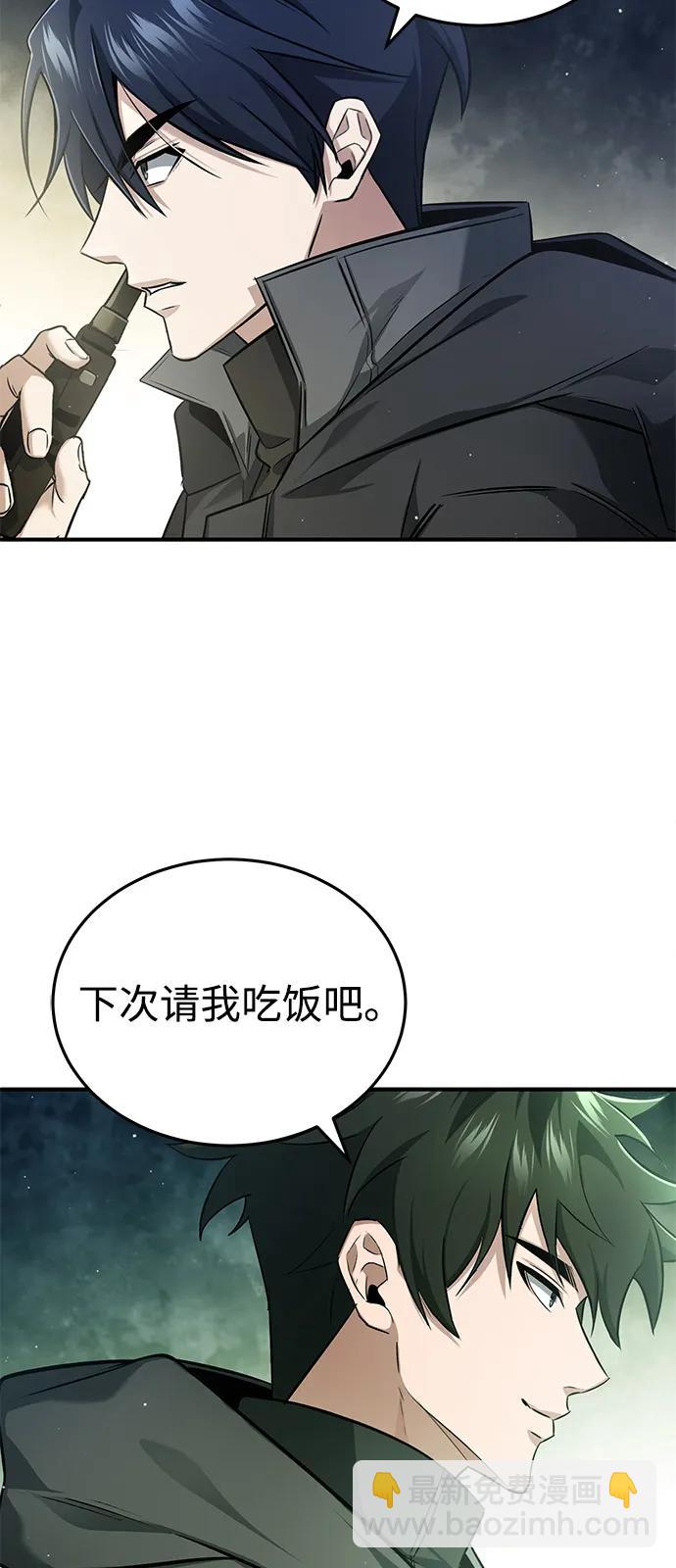 🍲重生者的隐退生活 [第52话] 红色灾难之眼 第25页