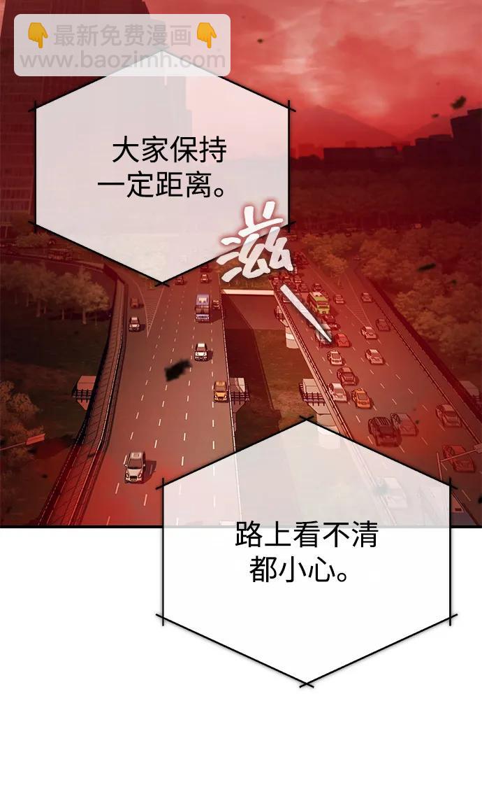 🍲重生者的隐退生活 [第52话] 红色灾难之眼 第27页