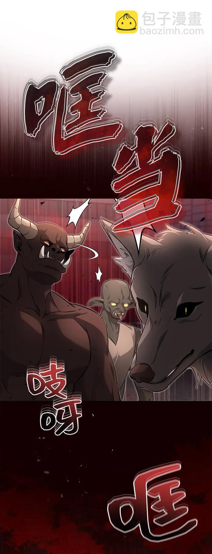 🍲重生者的隐退生活 [第52话] 红色灾难之眼 第35页