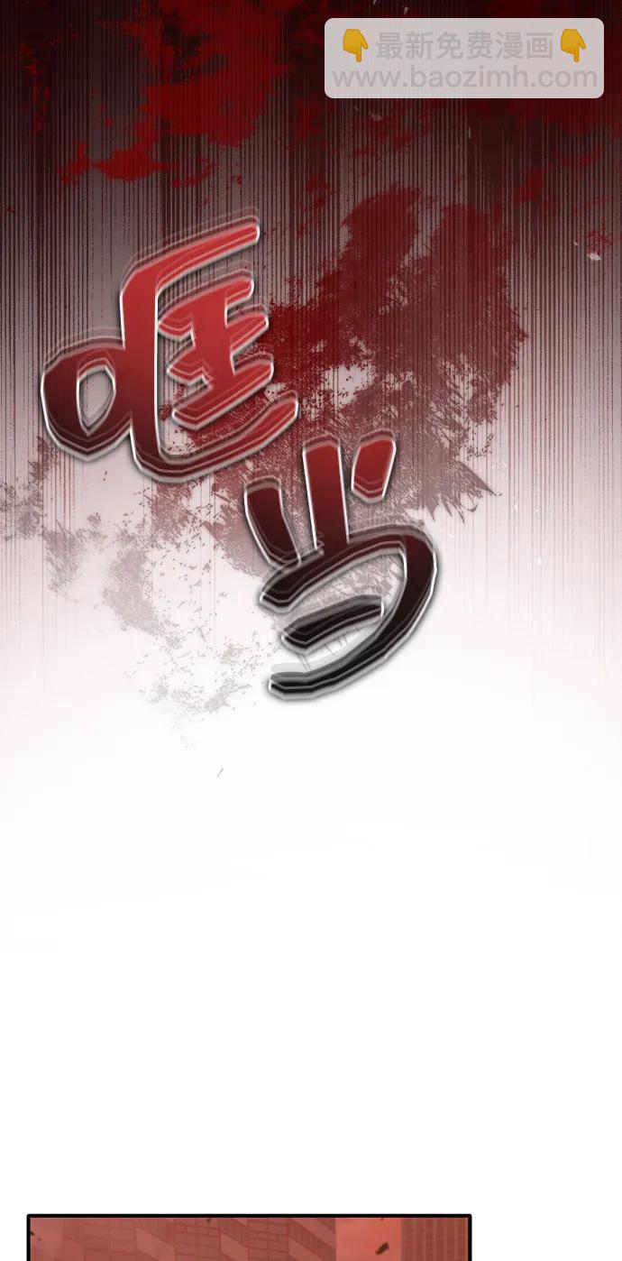 🍲重生者的隐退生活 [第52话] 红色灾难之眼 第36页