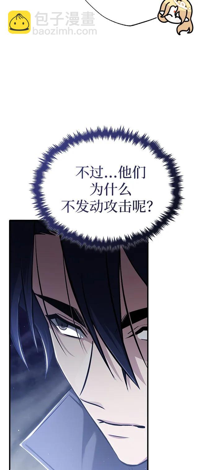 🍲重生者的隐退生活 [第52话] 红色灾难之眼 第4页