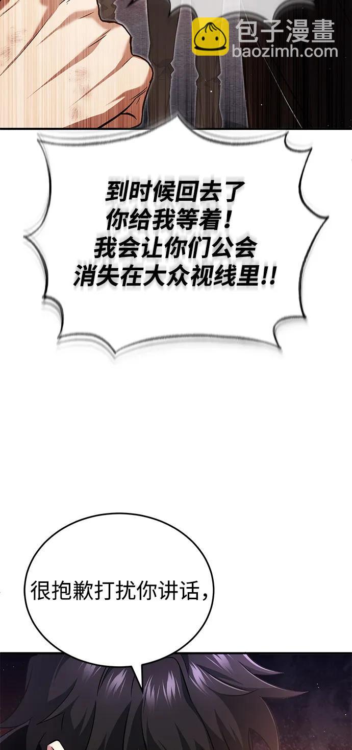🍲重生者的隐退生活 [第52话] 红色灾难之眼 第41页