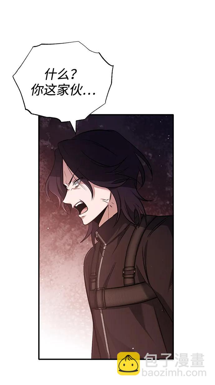 🍲重生者的隐退生活 [第52话] 红色灾难之眼 第43页