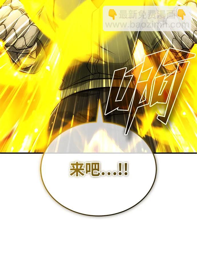 🍲重生者的隐退生活 [第54话] 逢凶化吉 第10页