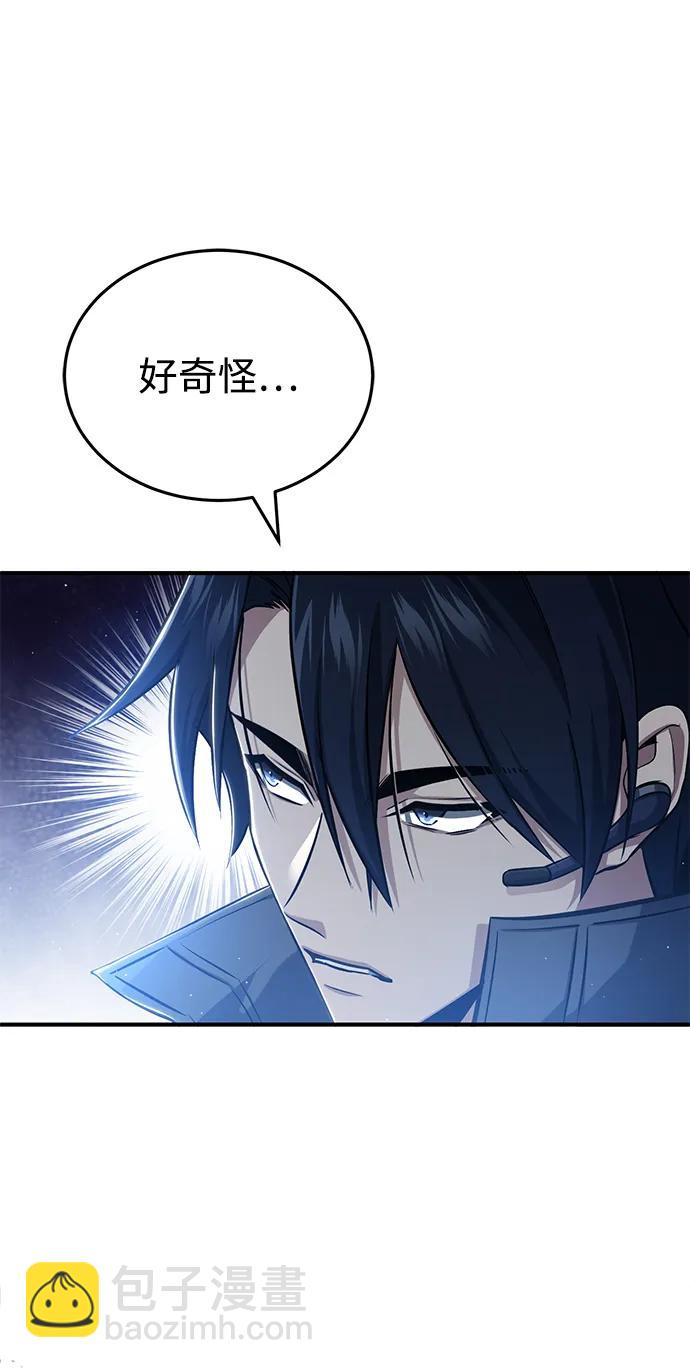 🍲重生者的隐退生活 [第54话] 逢凶化吉 第13页