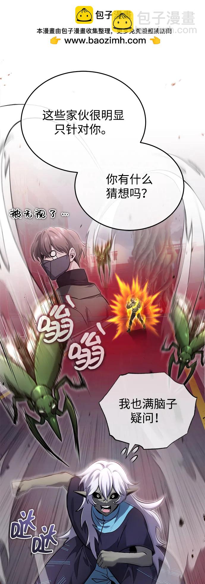 🍲重生者的隐退生活 [第54话] 逢凶化吉 第14页