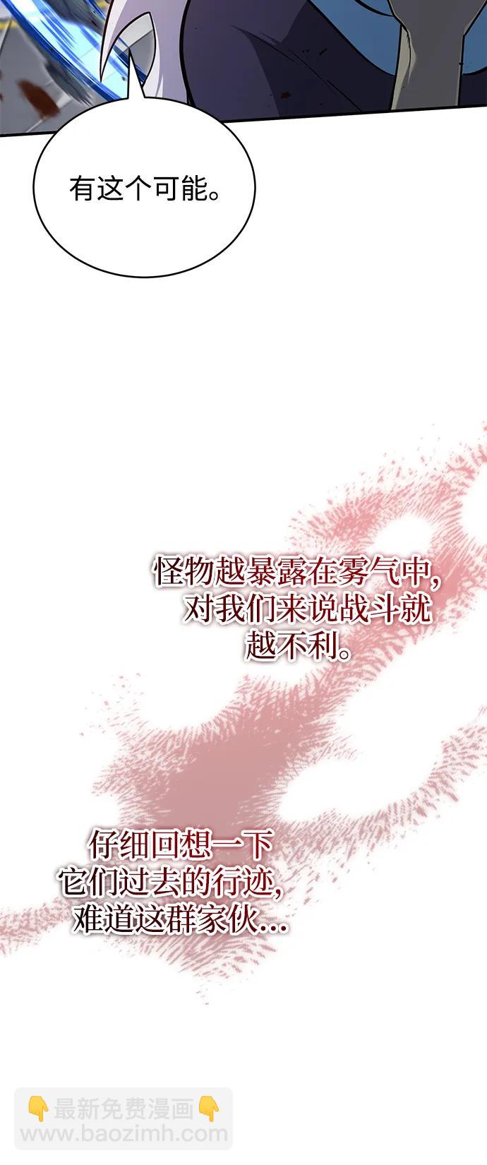 🍲重生者的隐退生活 [第54话] 逢凶化吉 第16页