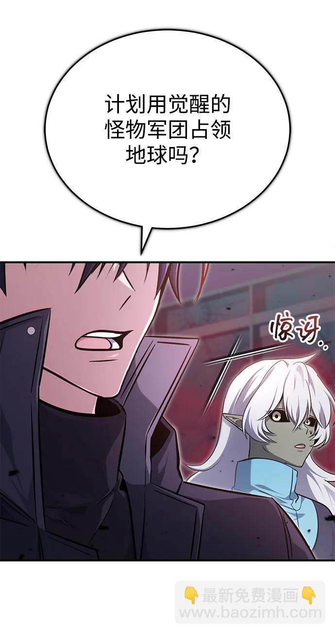 🍲重生者的隐退生活 [第54话] 逢凶化吉 第17页