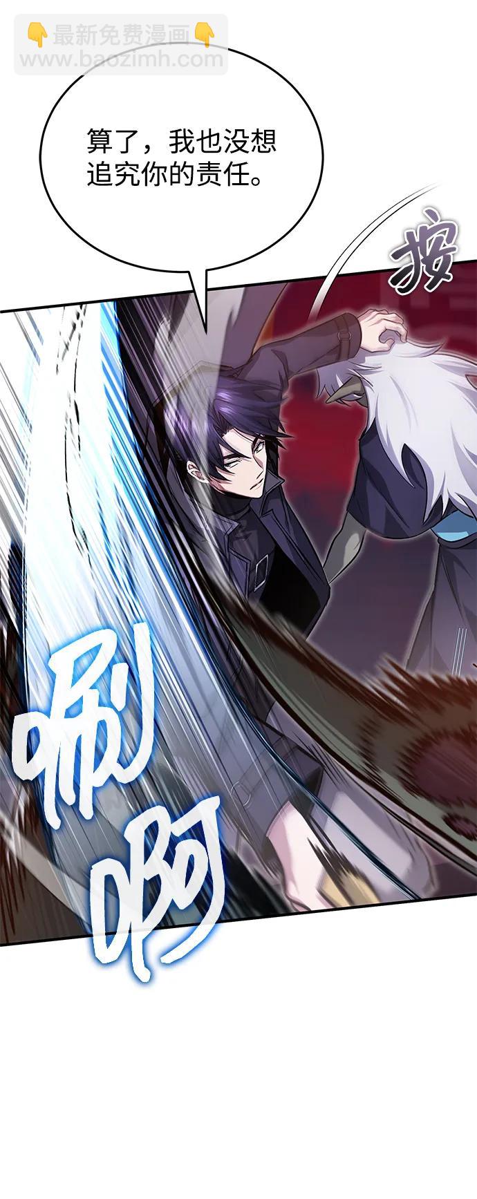 🍲重生者的隐退生活 [第54话] 逢凶化吉 第19页