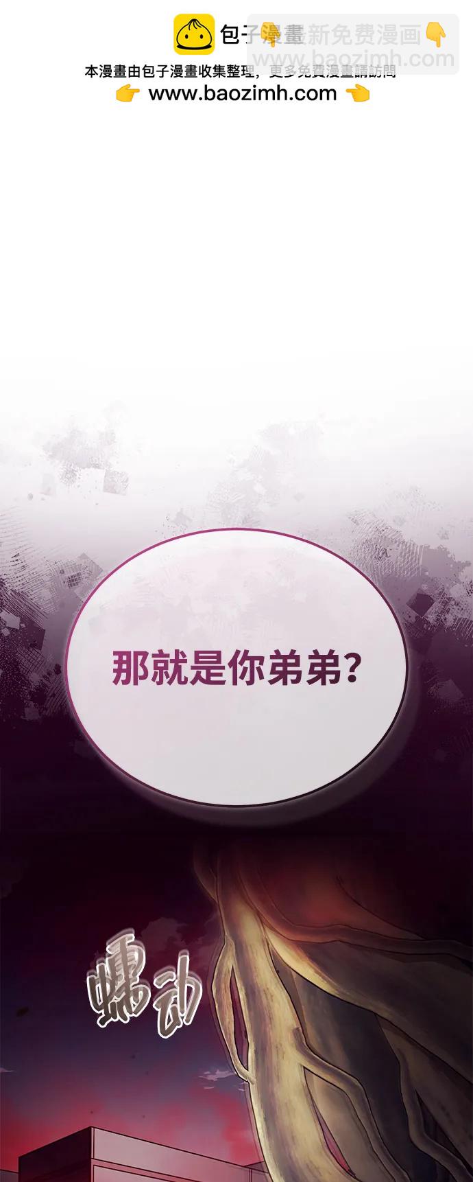 🍲重生者的隐退生活 [第54话] 逢凶化吉 第2页