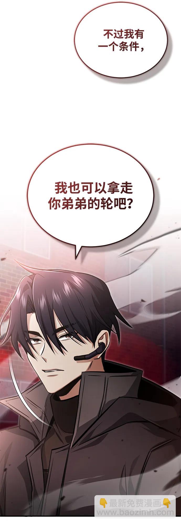 🍲重生者的隐退生活 [第54话] 逢凶化吉 第20页