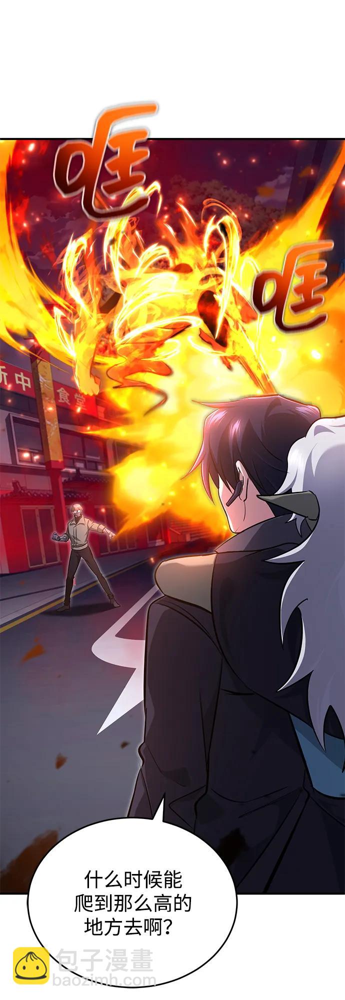 🍲重生者的隐退生活 [第54话] 逢凶化吉 第33页