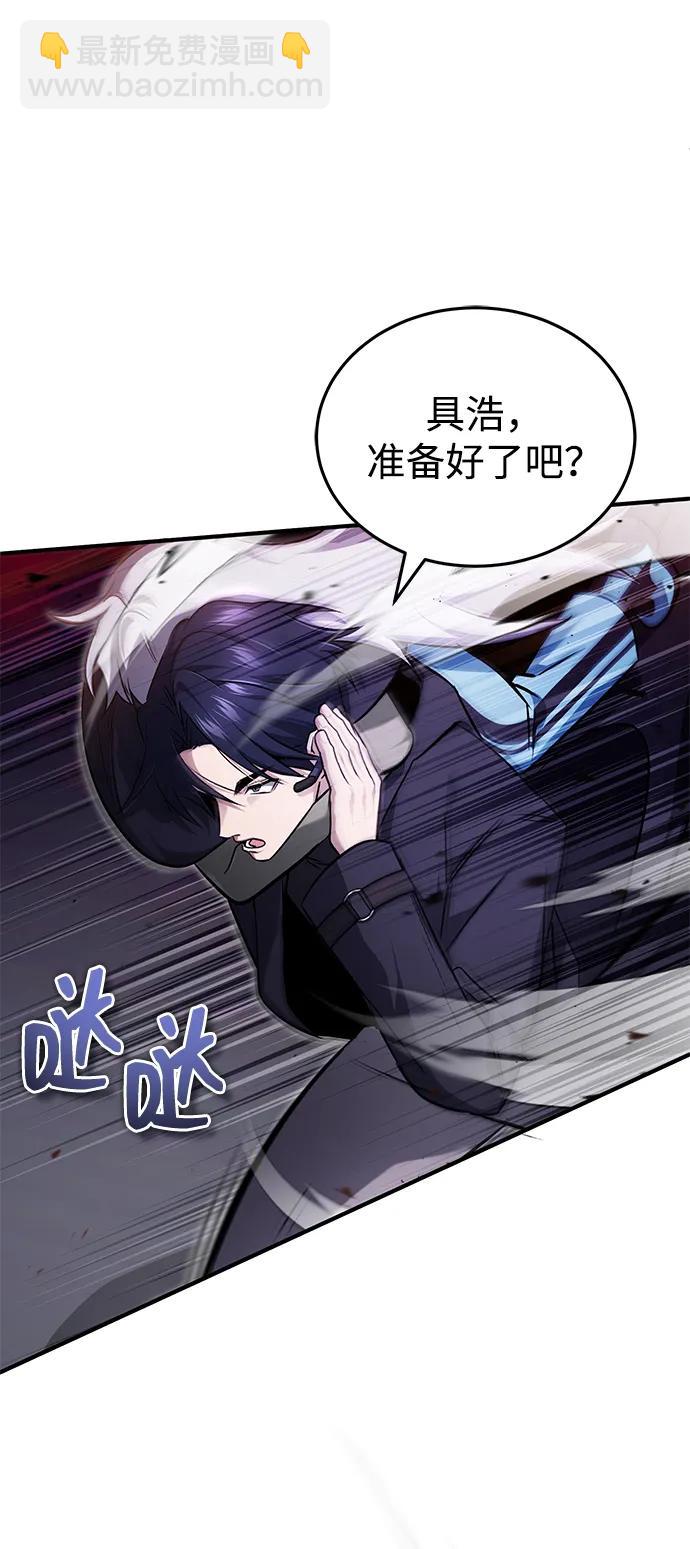 🍲重生者的隐退生活 [第54话] 逢凶化吉 第34页