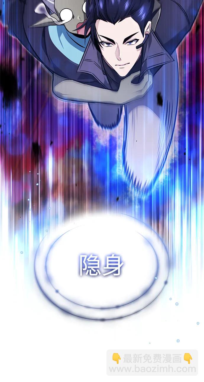 🍲重生者的隐退生活 [第54话] 逢凶化吉 第38页