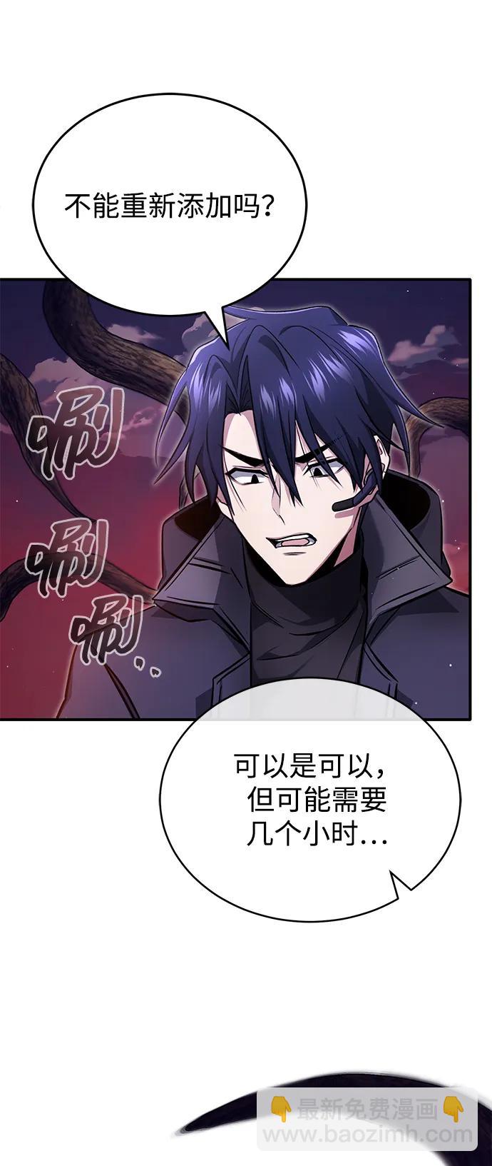 🍲重生者的隐退生活 [第54话] 逢凶化吉 第44页