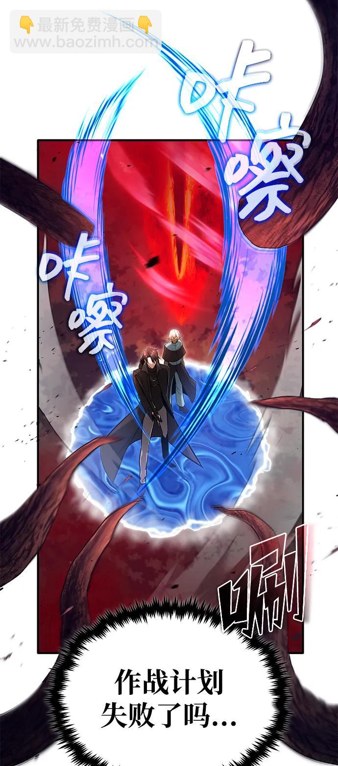 🍲重生者的隐退生活 [第54话] 逢凶化吉 第45页