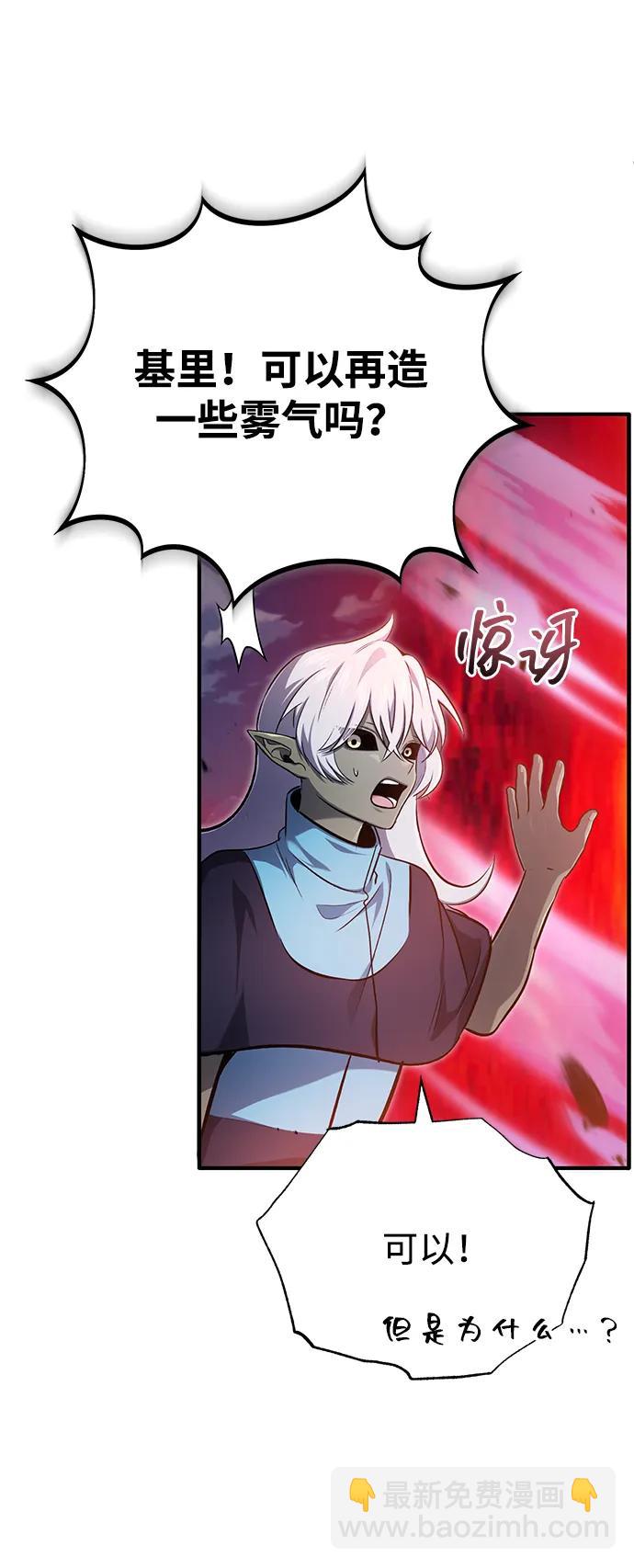 🍲重生者的隐退生活 [第54话] 逢凶化吉 第49页