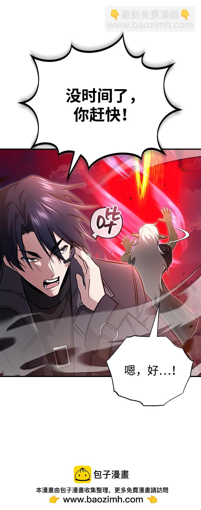 🍲重生者的隐退生活 [第54话] 逢凶化吉 第50页