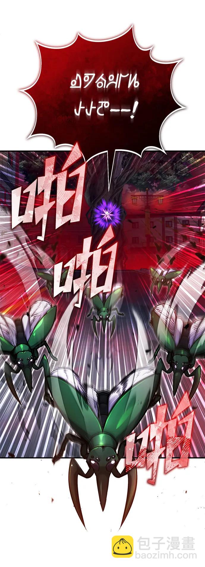 🍲重生者的隐退生活 [第54话] 逢凶化吉 第6页