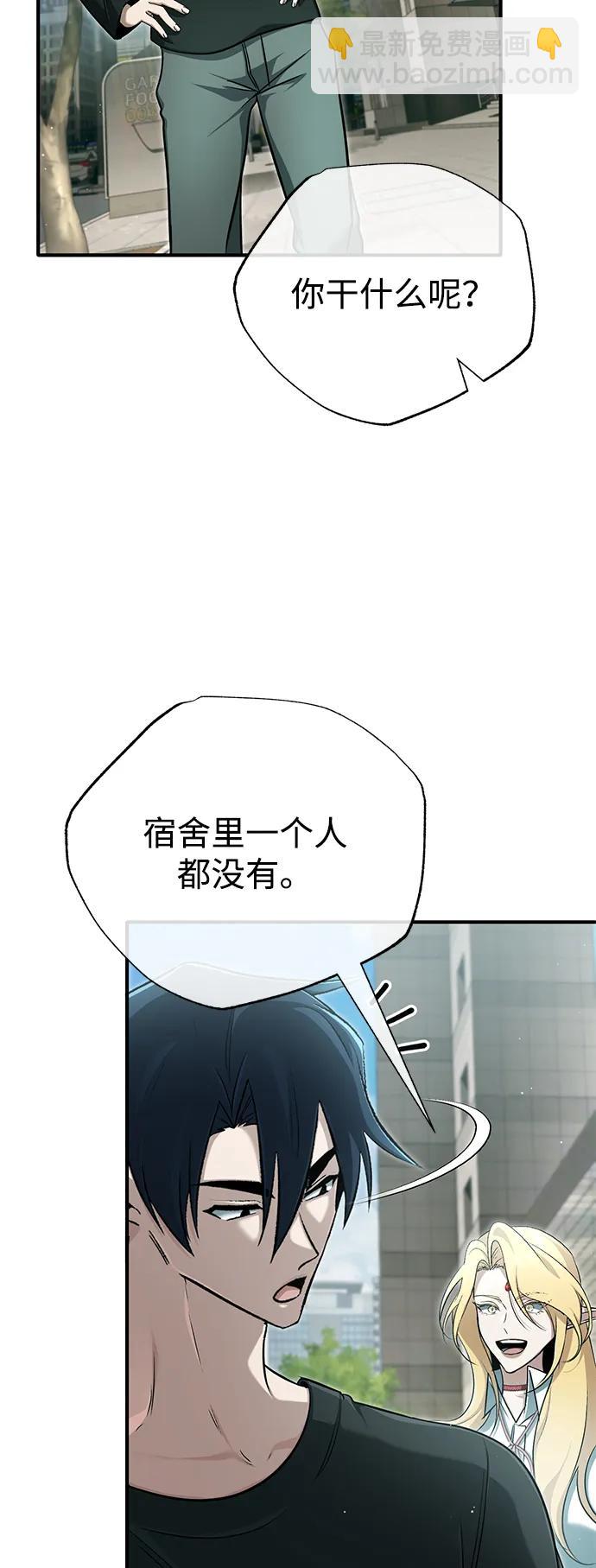 🍲重生者的隐退生活 [第56话] 不要找我！ 第12页