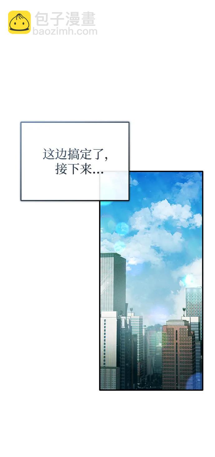 🍲重生者的隐退生活 [第56话] 不要找我！ 第23页