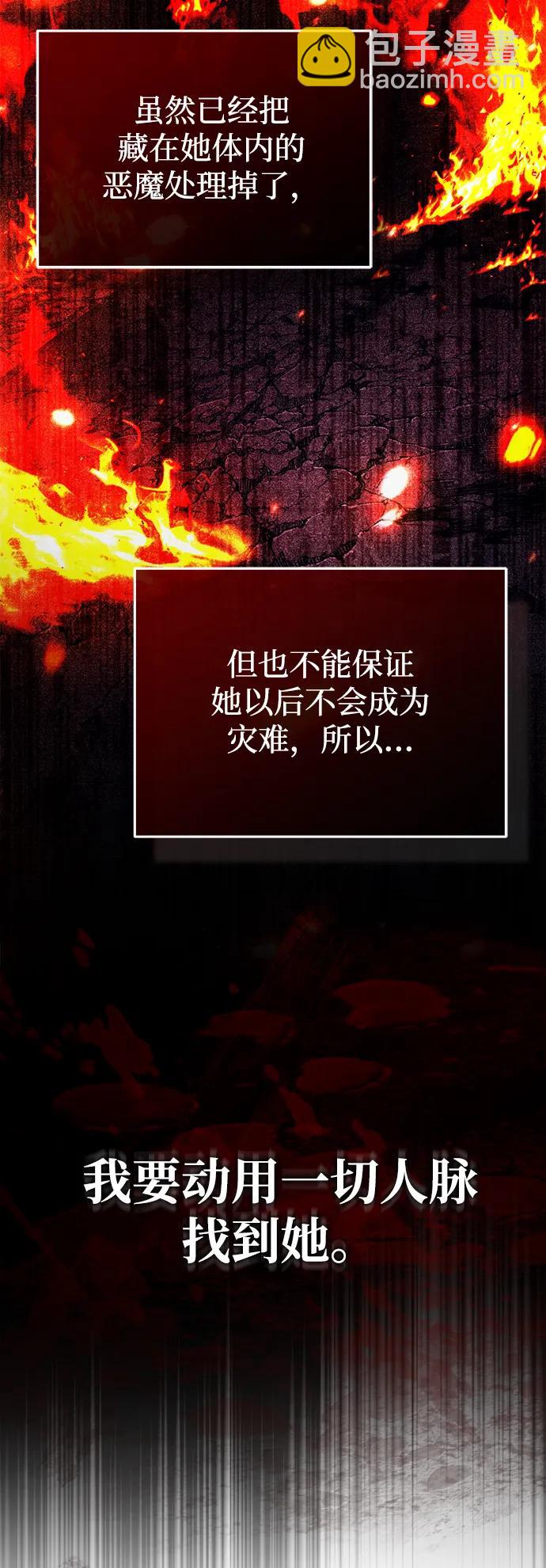 🍲重生者的隐退生活 [第56话] 不要找我！ 第26页