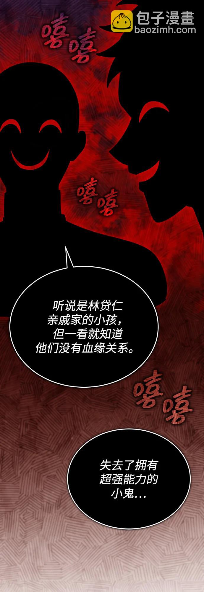 🍲重生者的隐退生活 [第56话] 不要找我！ 第34页