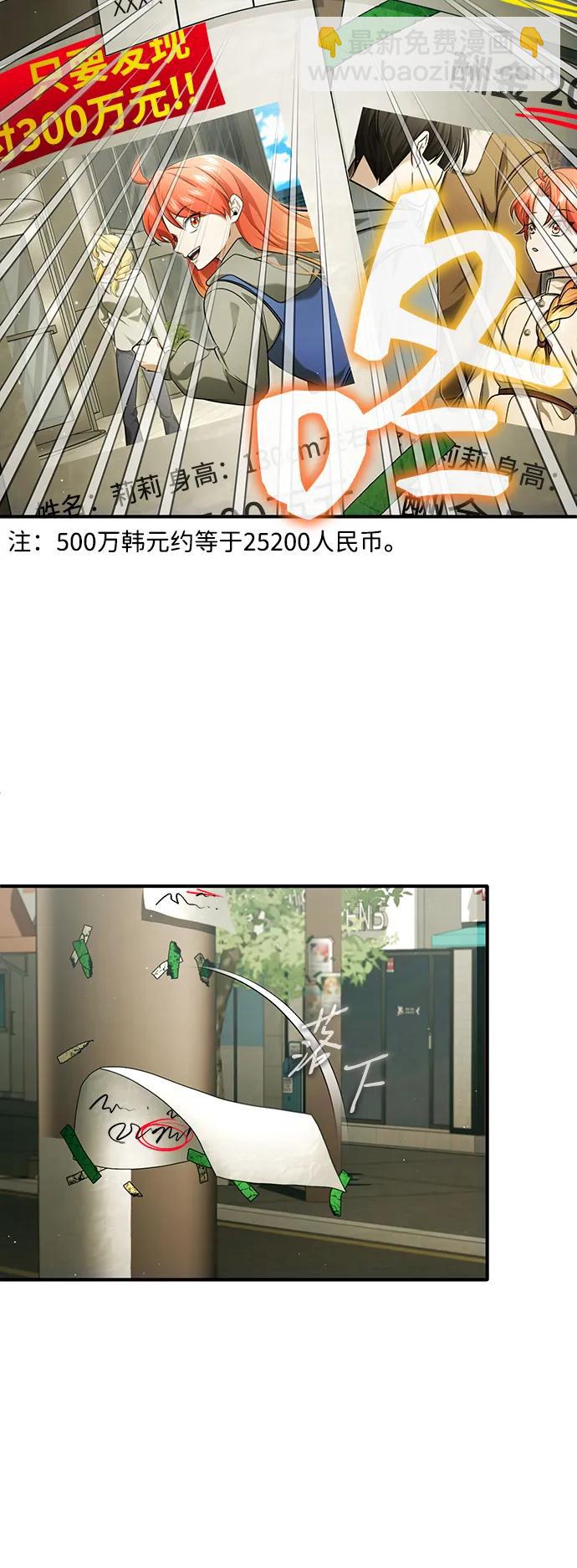 🍲重生者的隐退生活 [第56话] 不要找我！ 第36页
