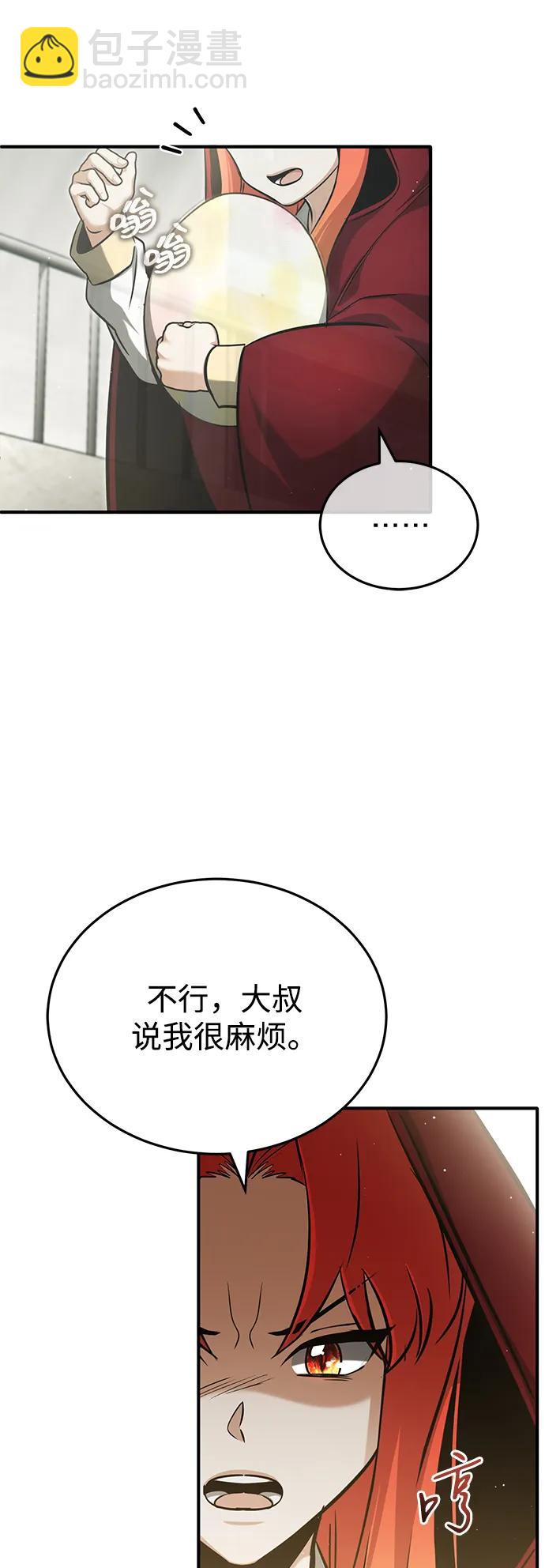 🍲重生者的隐退生活 [第56话] 不要找我！ 第40页