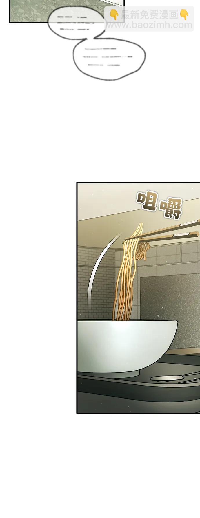 🍲重生者的隐退生活 [第56话] 不要找我！ 第43页