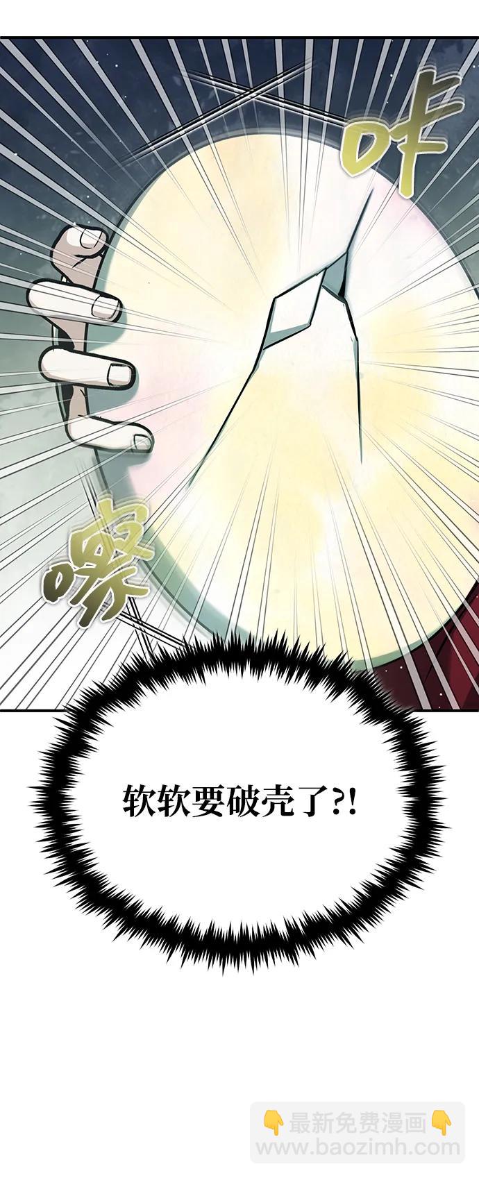 🍲重生者的隐退生活 [第56话] 不要找我！ 第46页