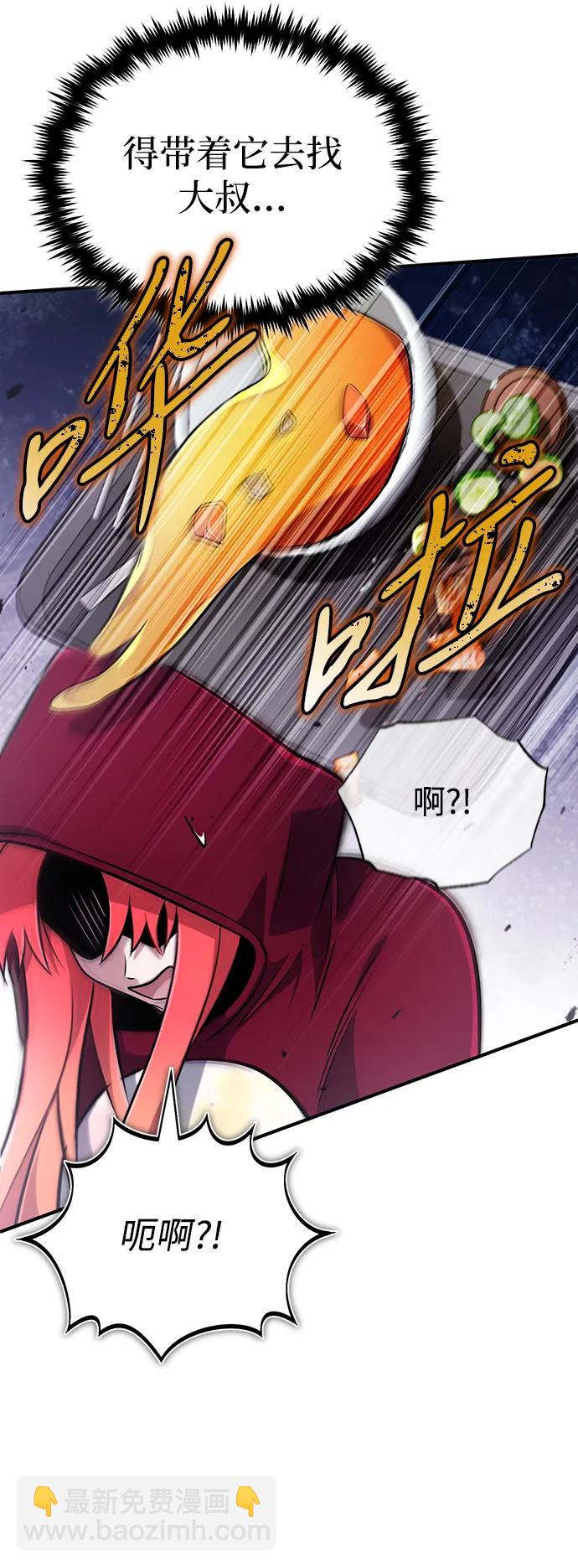 🍲重生者的隐退生活 [第56话] 不要找我！ 第48页