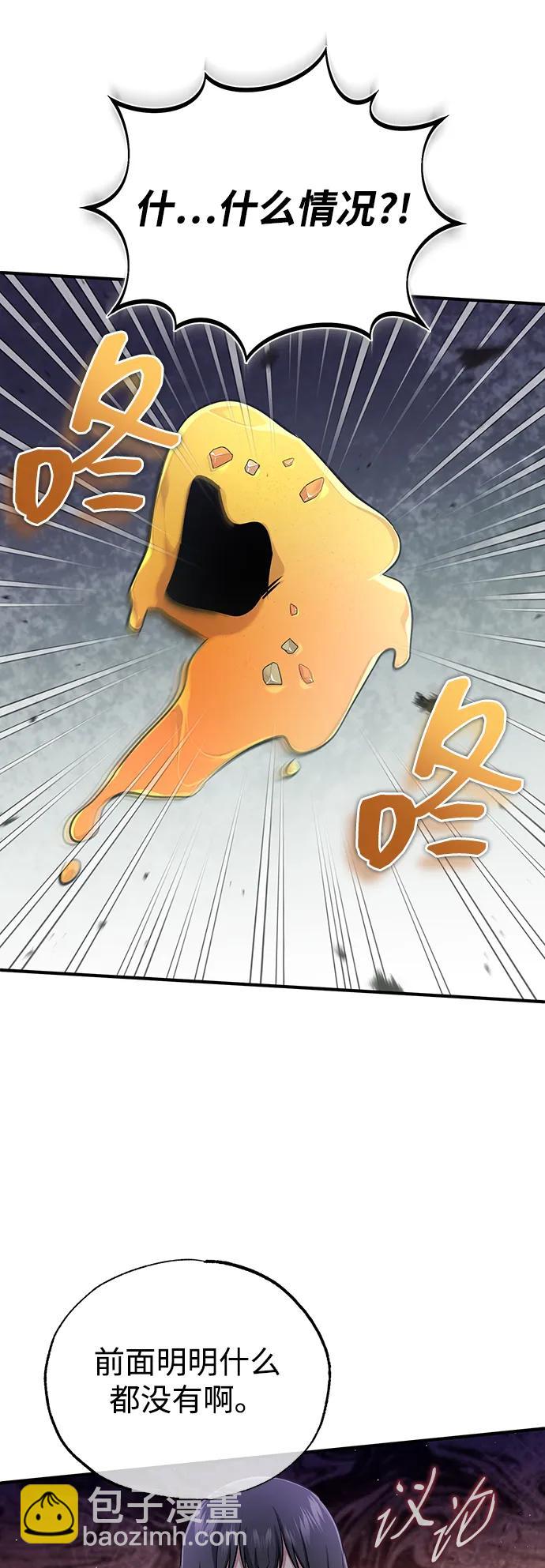 🍲重生者的隐退生活 [第56话] 不要找我！ 第49页