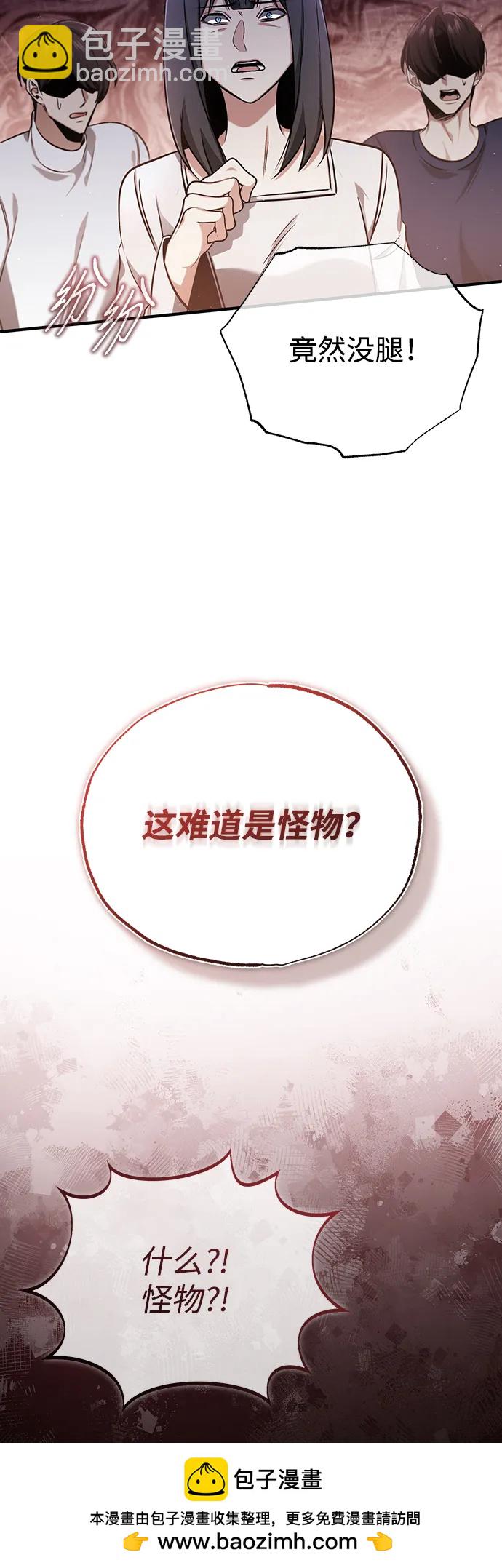 🍲重生者的隐退生活 [第56话] 不要找我！ 第50页