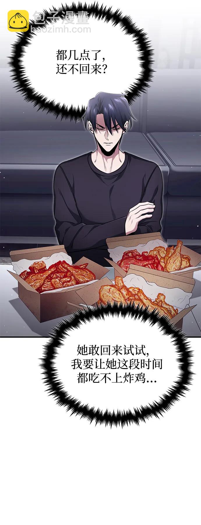 🍲重生者的隐退生活 [第56话] 不要找我！ 第6页