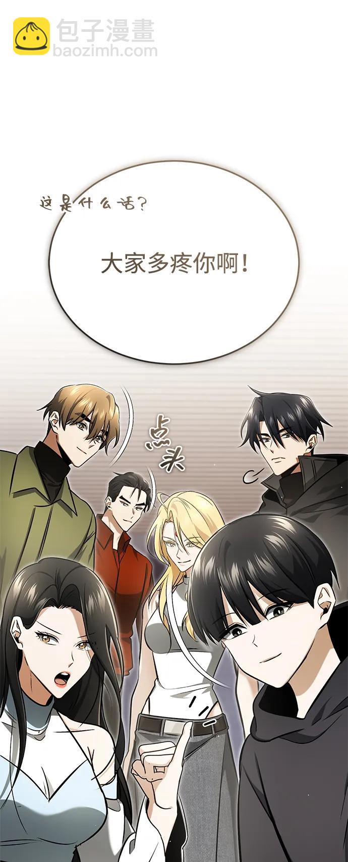 🍲重生者的隐退生活 [第58话] 协商破裂 第10页