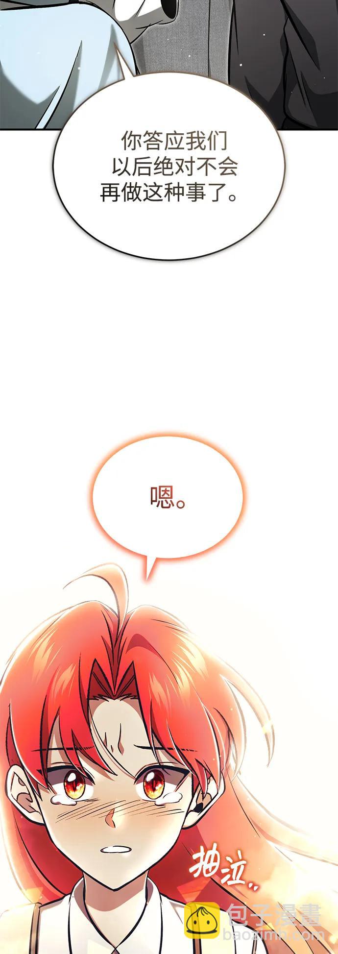 🍲重生者的隐退生活 [第58话] 协商破裂 第11页