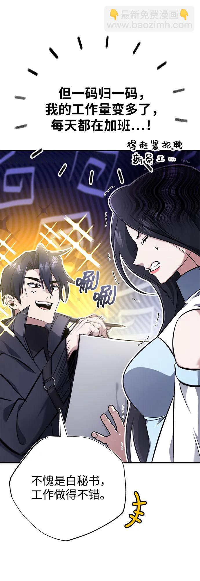 🍲重生者的隐退生活 [第58话] 协商破裂 第18页