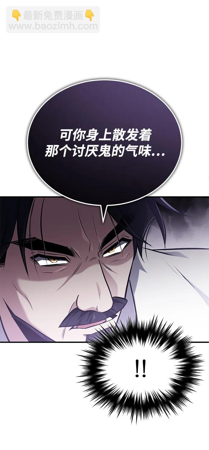 🍲重生者的隐退生活 [第58话] 协商破裂 第31页