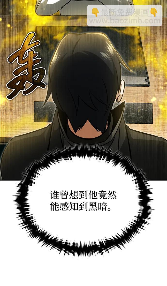 🍲重生者的隐退生活 [第58话] 协商破裂 第33页