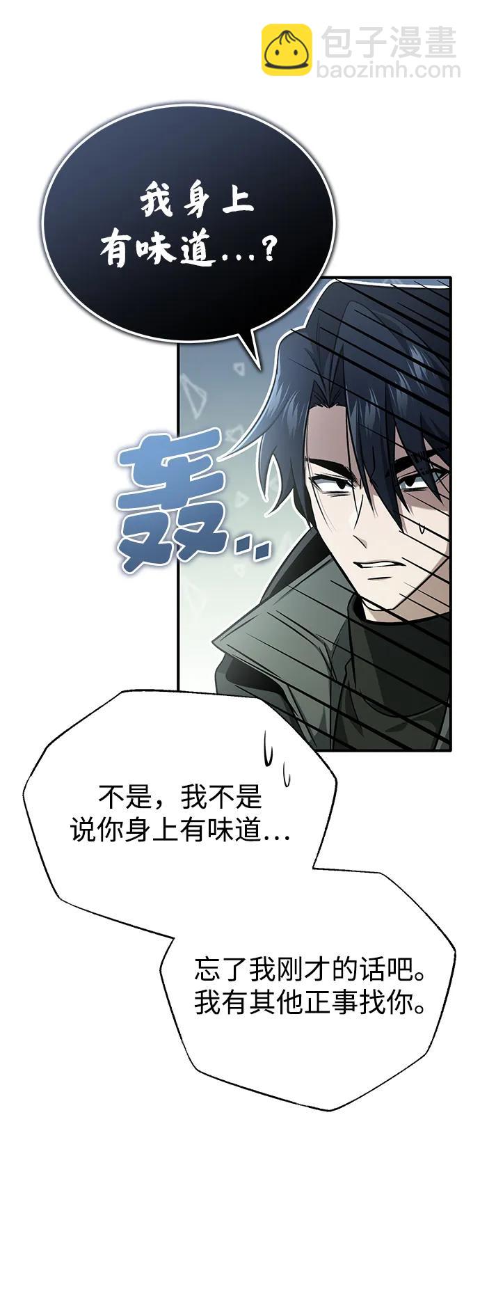 🍲重生者的隐退生活 [第58话] 协商破裂 第34页